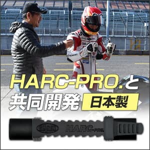 HARC-PRO共同開発