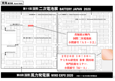 展示棟案内図