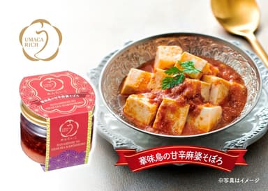 UMACA RICH(うまかリッチ)　華味鳥の甘辛麻婆そぼろ