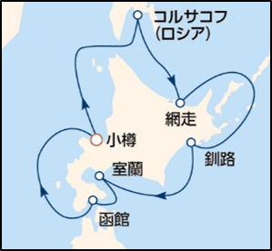 小樽発着・北海道クルーズ　北海道周遊クルーズ