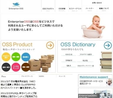 「EnterpriseOSS」