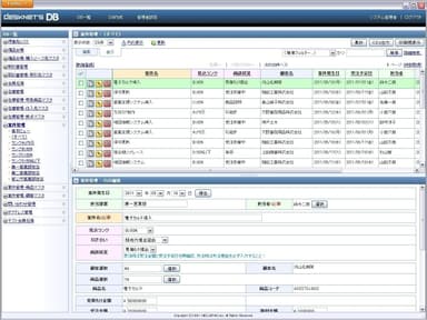 「desknet's DB」案件管理一覧画面