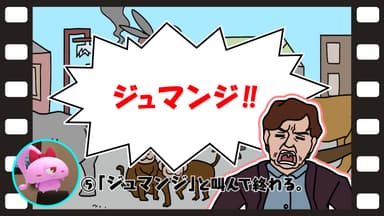 80年～90年代の名作映画の面白ポイントを紹介するコーナー「この映画どすかー！？」ジュマンジ編の劇中シーンの再現イラスト