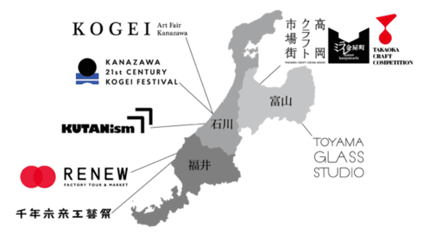 北陸から工芸・アート・デザインを発信するイベント
『GO FOR KOGEI～北陸で出会う、工芸の可能性～』
2020年8月～11月に開催！