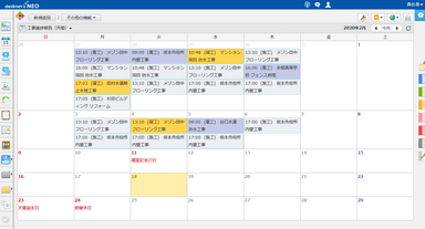 AppSuiteアプリのデータをカレンダー形式で表示