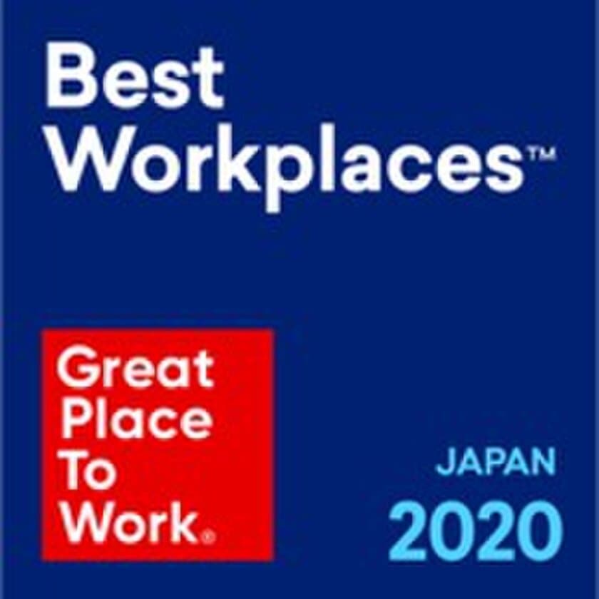 サーバーワークス、2020年版「働きがいのある会社」ランキングの
ベストカンパニーに3年連続で選出