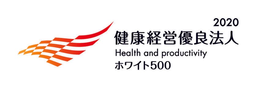 ヘルスアップチャレンジや給食委員会などを推進し
堀場製作所 2年連続「健康経営銘柄」に選定