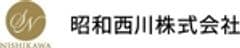 昭和西川株式会社