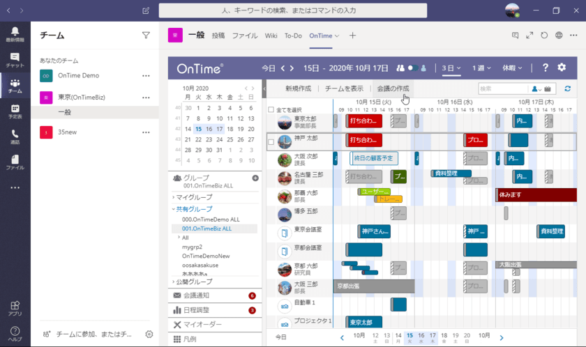 アクセル、グループスケジューラの
「OnTime(R) Group Calendar for Microsoft」
Ver.3.8.0をリリース