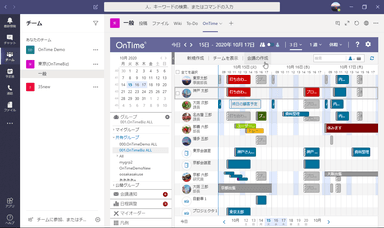 OnTime for Microsoft Teams