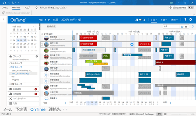 OnTime for Microsoft Outlook