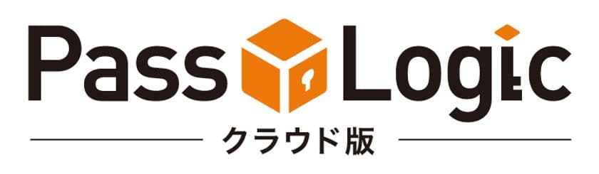 「働き方改革」や「パンデミック対策」に最適なセキュリティ
「PassLogic クラウド版」3月2日よりサービス開始　
簡単ログイン、毎回変わるパスワードで強固な認証機能