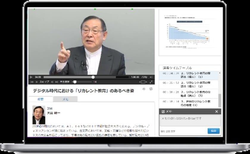 BBT大学、オンライン講座を無償提供
