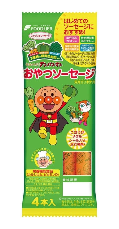 それいけ！アンパンマン　3種類の緑黄色野菜入りおやつソーセージ4本入