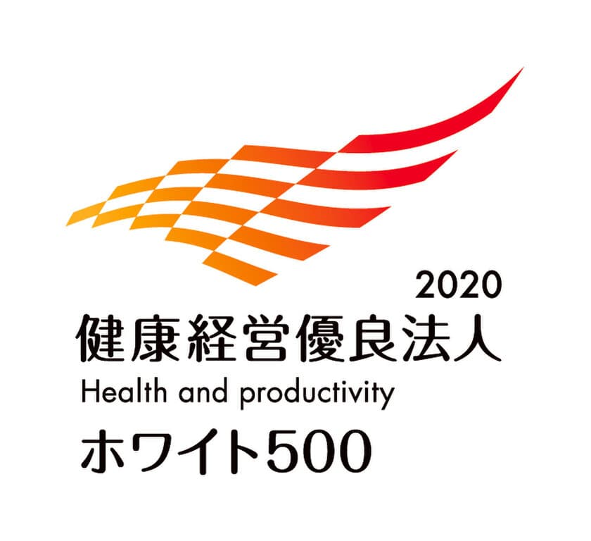 日立ソリューションズ・テクノロジーが
「健康経営優良法人2020 ～ホワイト500～」に認定