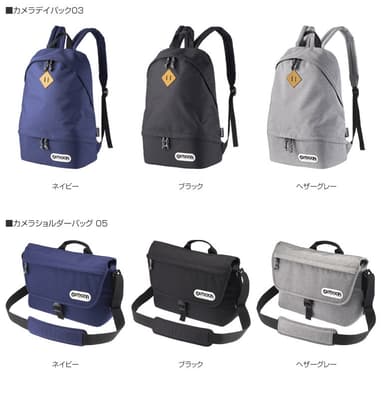 OUTDOOR PRODUCTS（アウトドアプロダクツ） 新製品カメラバッグ一覧