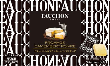 FAUCHON　カマンベール＆ブラックペッパー入りチーズ