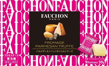 FAUCHON　パルメザン＆トリュフオイル入りチーズ