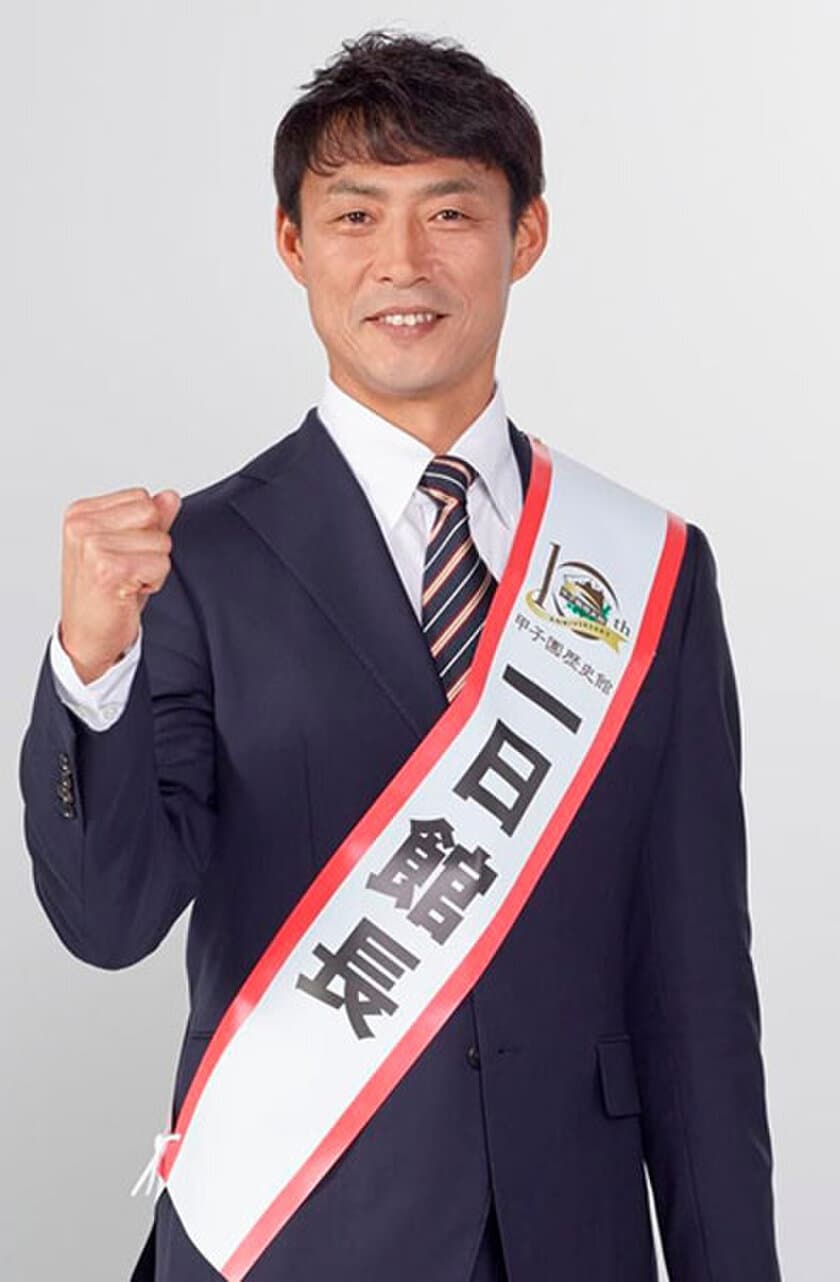 3月14日（土）甲子園歴史館10周年を記念して
桧山進次郎さんが一日館長に就任！
～桧山館長による特別イベントや記念抽選会も～