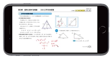 「ユニバーサル数学」画面イメージ