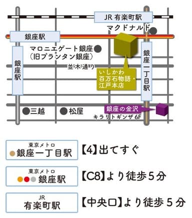 店舗案内図