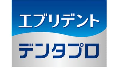 エブリデント　デンタプロ