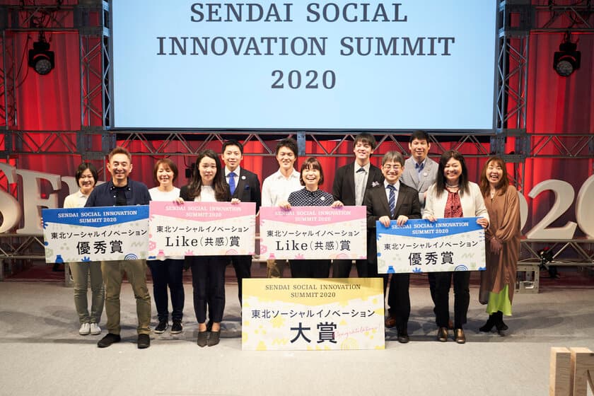 『イベント開催報告』
「SENDAI SOCIAL INNOVATION SUMMIT」盛況で終了