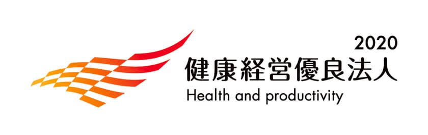 北都システム、北海道内の独立系ソフトウェア企業として初の
「健康経営優良法人2020 大規模法人部門」に認定