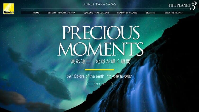 『「THE PLANET 3」PRECIOUS MOMENTS 
高砂淳二　地球が輝く瞬間』
第9回(最終回)：「Colors of the earth　この惑星の色」を公開