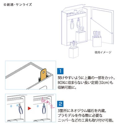 机上工具BOX_2