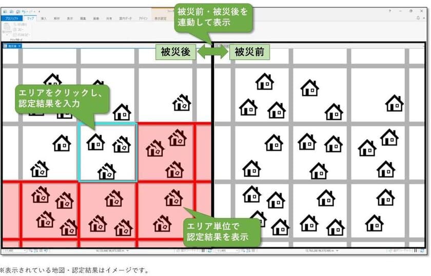 地震保険共同調査の効率化ツールを共同開発