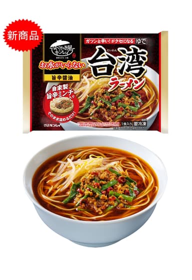 お水がいらない 台湾ラーメン