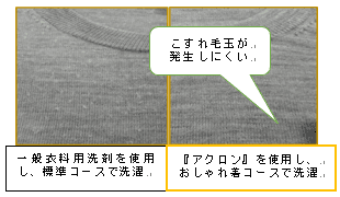 ニット比較(2)