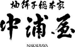 株式会社ジェイアールサービスネット金沢、株式会社圓八、株式会社柚餅子総本家中浦屋