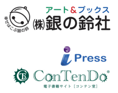 株式会社銀の鈴社、アイプレスジャパン株式会社