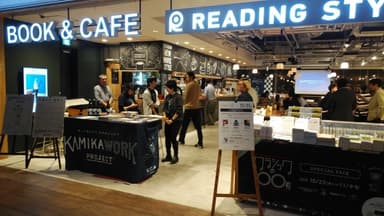 2019年11月に開催したKAMIKAWORK cafe＠東京