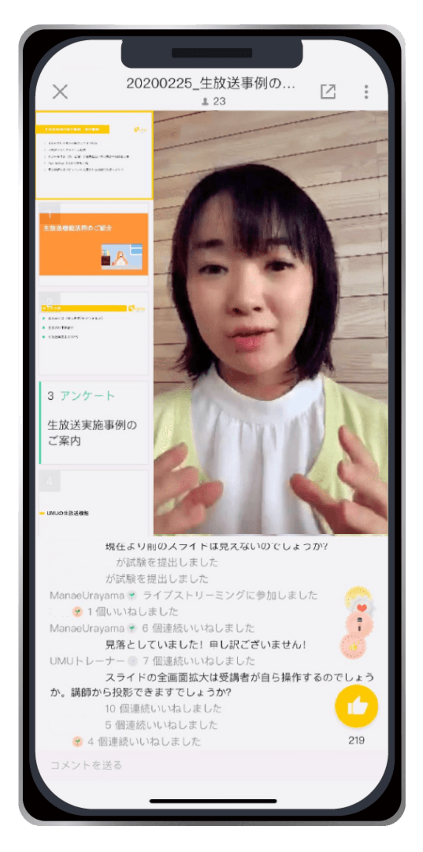 UMUテクノロジー、教育機関向け緊急支援を開始　
小・中・高・大学や教師向けにリモート学習支援、
卒業式や入学式の生放送は最短3日で準備