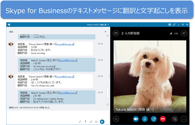 Skype for Business