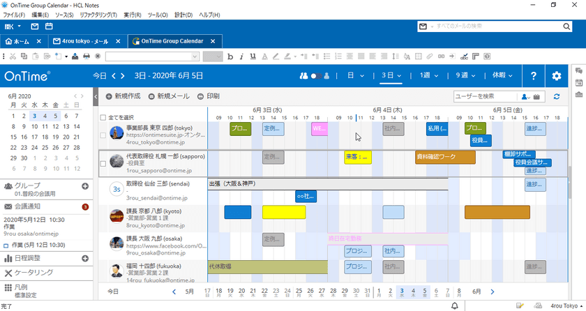 アクセル、グループスケジューラの
「OnTime(R) Group Calendar for Domino」
Ver.7.1.0をリリース