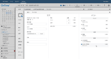 OnTime ケータリング