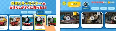 テレビでもお馴染みのトーマスの最新アニメ動画