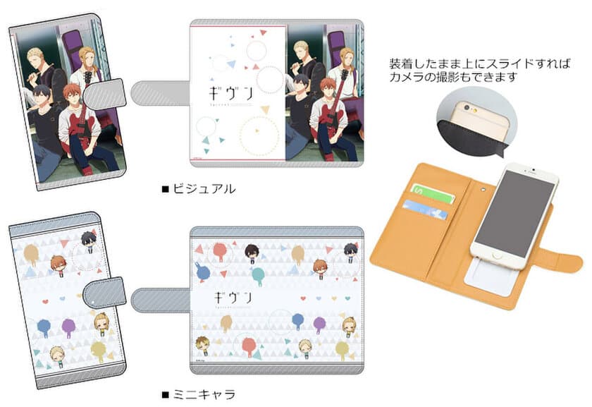 アニメ『ギヴン』のキャラを印刷した手帳型スマホケースやiPhoneケースにスマホスタンドなど4種8製品が新登場！