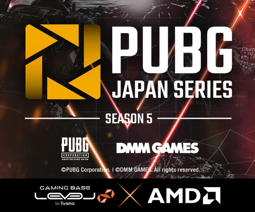 iiyama PC「LEVEL∞（レベル インフィニティ）」より、
PUBG JAPAN SERIES season5 推奨ゲーミングPCを発売！