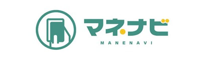 学生や働けない人を対象にお金の悩みに関する
アンケートを実施！
～お金を借りたい人向けのポータルサイト『マネナビ』～