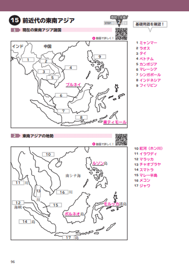 世界史用語3