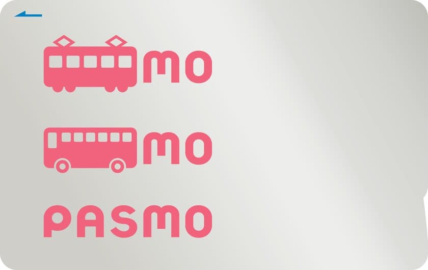 軽井沢・万座地域の路線バスで「PASMO」が利用可能に！
3月25日に利用開始で軽井沢旅行がもっと便利に