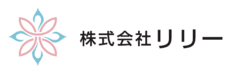 株式会社リリー