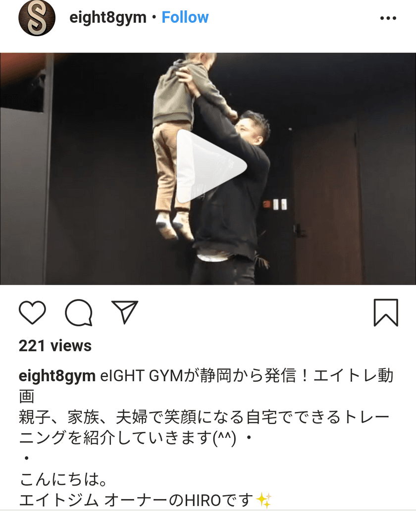 静岡県のフィットネスジム「eIGHT GYM」
自宅で楽しめるトレーニング動画の投稿を開始！
～“おこもりストレス”を家族みんなで解消～