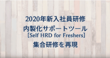 Self HRD for Freshers(3)