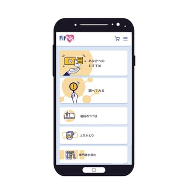 『FitNs.』教材イメージ